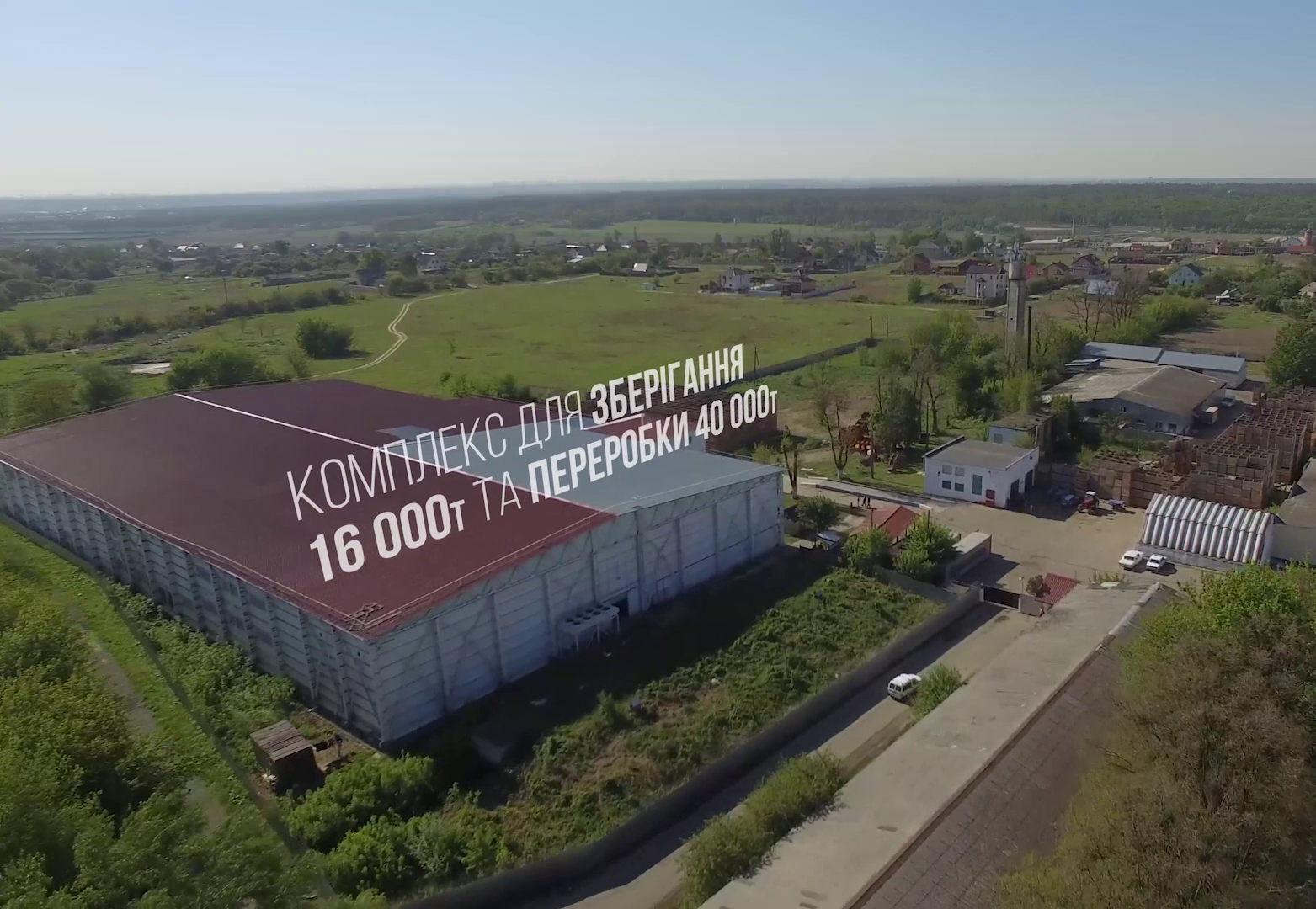 Storage complex 16,000 t and processing 40,000 t